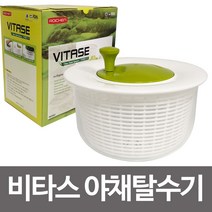 로이첸 비타스 야채탈수기(그린) 채소짤순이 물기제거