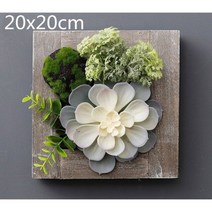식물 벽장식 이끼 액자 배경 벽 모방 사진 프레임 벽화 즙이 많은 서스펜션 인공 장식, 20x20cm 4