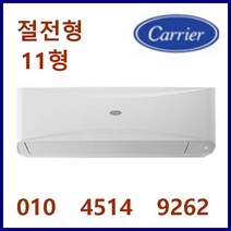 22년신제품 1등급정품 인버터 7~16모음(서울 경기인천 충청도일부설치)CSV-Q077A 냉난방기 (전기선 무료) 설치비 별도, 일반배관형, CSV-Q115B 인버터  11평