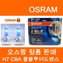 오스람 CBH플러스 쿨블루 하이퍼 플러스 전조등, 1개