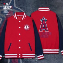 LA 에인절스 바람막이 자켓 바시티 스타디움 야구 점퍼 봄 잠바 MLB 과잠 오타니 메이저리그