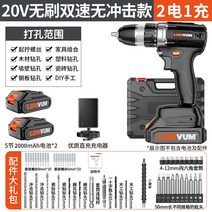 전동 드라이버 충전 철물점 스크류 공구 하이브로 무선 렌치 해머 매거진 연마기 드릴, 20v 브러쉬리스 2단  2전기 1충전+액세서리