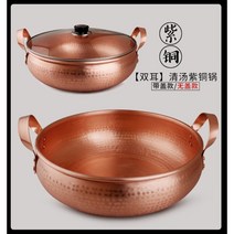 해외제품ghjhfgfff잼팬 잼팟 구리냄비kkjhghghjjkkhh, ., 18cm 자동망치 맑은탕(1인)