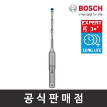 보쉬 정품 EXPERT SDS Plus-7X 해머드릴비트 9x150x215mm 4날 네날비트
