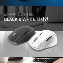 모던한 감각의 2가지 컬러 BLACK&WHITE 무선마우스(화이트 블랙), 화이트
