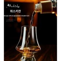 위스키 잔 세트 버번 스카치 양주잔 홈카페 브랜디잔 술잔 절묘한 전문 150200ml, 공간, 1개