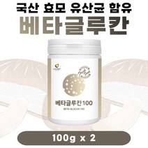 베타글루칸 100 국내산 효모 베타그루칸 베타클루간 3세대 미생물 발효 나우 버섯 정품 아연 가루 분말 파우더 푸드 음식 밸런스 벹타글루칸 배타글루칸 글루칸 베타칸 플러스 여성