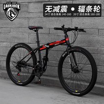 shike 접이식 산악자전거 성인남녀 휴대용 크로스컨트리 듀얼 댐핑 스포츠카, 21단 26인치, 충격이 줄지 않다-블랙 레드