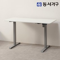 동서가구 소이 전동책상 1600 모션데스크 YUR118, 그레이+화이트