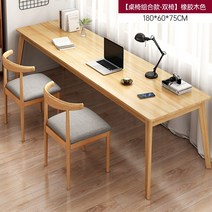 우드 폭좁은테이블 협탁 테이블, [책걸상콤비-투체어] 러버우드 180*60*75CM