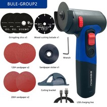유무선 듀얼 차량용 광택기 폴리셔 7.2V 미니 앵글 그라인더 Type-c US, 04 Blue-GROUP2