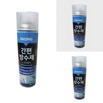 뿌리는방수제 셀프옥상방수 욕실방수 방수제품 욕실방수제 방수제