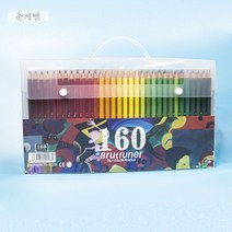 춘게엘 260가지 색상의 컬러 연필 그림 그리기 세트 학생용 붓 손 그림 미술 컬러 펜 컬러 펜 Cjx546S, 160색