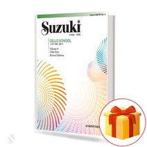 개정판 스즈키 첼로 교본 8 Suzuki cello Textbook 스즈키 첼로 8 교재