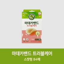 동국제약 마데카 트러블케어 스팟84매 습윤밴드 드레싱, 상세페이지 참조
