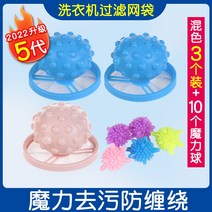 세탁망 신발 먼지 니트 모자 빨래망 운동화 세탁기먼지 이불세탁망 속옷 베개, [마력 얼룩 제거 엉킴 방지] 믹스 3개+10개 매직볼
