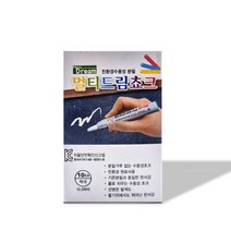 현wisdhm_수용성초크 학교분필 물크레용 오래쓰는 가루없는 워터♥cleang, ♥cleang!!