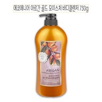 에코에니어 아르간 골드 바디클렌저 바디워시 730g-O 바디 케어 워시 바스 20대 30대 40대 50대 여자 남자 친구 엄마 아빠 생일 집들이 선물, 1, 본상품선택