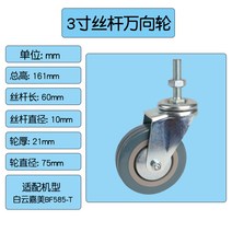 Attack BF502청소기 바퀴 2inch360도회전바퀴 3inch카트식 발바퀴 레일 BF501BF585-T, T03-3inch장단대 BF585T