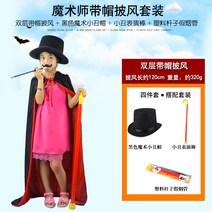케이프 판초 할로윈데이 COS 악마 법 망토 블랙 레드 뱀파이어 공포다 무당 공연 저승사자 1851353997, 1. 2메터 후드망토 _마술 스승 모