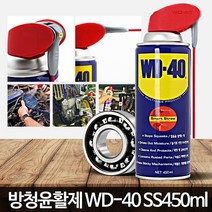 WD40 SS(450ml) 녹슨거제거 스텐녹제거 쇠녹제거 방지제 방청유, WD 40 SS(360ml)
