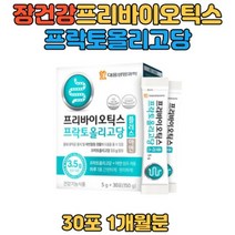 장건강 보조제 초유 단백질분말 프락토올리고당 분말 PROBIOTIC 성인 중학생 초등학생 유산균추천