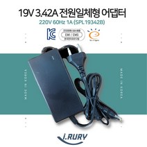 국산 DC 19V 3.42A 코드일체형 모니터 어댑터[외경:5.5mm 내경:2.5mm]