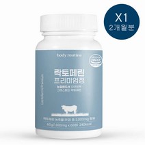 바디루틴 락토페린 프리미엄정 3000mg 고함량 초유 단백질 유산균, 60정 x 1통 / 2개월분