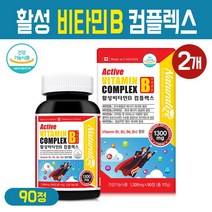 활성 비타민B 컴플렉스 종합 비타민 B군 영양제 B1 B2 B6 B12 나이아신 판토텐산 비오틴 엽산 복합체 L-아르지닌 타우린 수용성 비타민 Vitamin 보충제 캐나다, 2통, 활성 비타민B군 복합체 90C