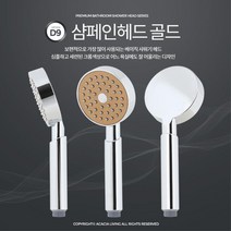 심플 숙박업소 원형 샤워기헤드 교체 일반 부품 가정용 목욕탕 집 원룸 화장실 펜션 샤워실 1인가구, 샴페인헤드 실버