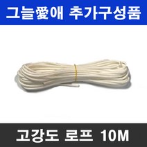 그늘애 95% 무지개 차광막 이중직 그늘막 차광망 햇빛차단 햇빛가리개 옥상 세차 캠핑, PE로프 10m 1개