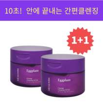 파파레서피 가지 클리어링 클렌징 오일 패드 60매, 2개