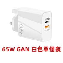PD 65W 홍콩 영국 표준 헤드 C포트+USB포트 2포트 고속 휴대폰 노트북 충전기, 65W GAN 질화갈륨 고속 충전 백색 1개