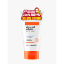 벨라몬스터 스트레스 아웃 솔루션 아크네 폼, 150ml, 1개