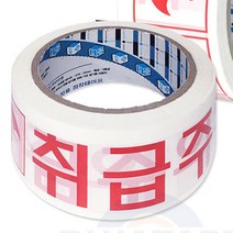 50개입 취급주의 OPP 테이프 우체국 택배 포장 강력 이사 이삿짐 물류센터 공장