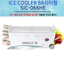갈치 아이스박스 66리터 갈치쿨러 바퀴달린 낚시용 아이스박스 대장쿨러
