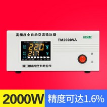 전압 안정기 고전력 전원 컴퓨터 TV 냉장고 자동 소형 AC 220v, TM-2000W