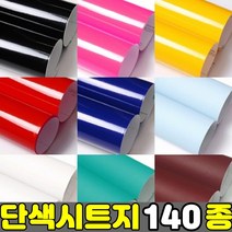 LG하우시스 인테리어 샤시 필름 창틀 셀프 시공 시트 가구 리폼 붙이는 시트지 문지방 방문 문틀 벽면, 4번-SD904(122cmX50cm)