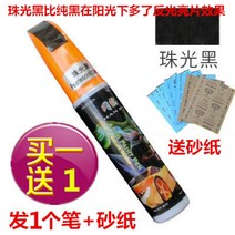 붓펜 아우디AG 전용 도장 A1A3A4A5A6A7Q3Q5Q7 빙하 화이트 grapefruit palm 하이 643373384, 붓펜 펄 블랙 샌드페이퍼