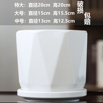 모노톤 분갈이 다육이 사각 원형 미니 대형 무광 인테리어, 화분, B
