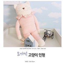 오가닉아일랜드 오가닉 고양이 인형 핑크