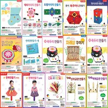 전통 소품 만들기 금관 족두리 한복 제기 버선 복주머니, 2800 버선가방만들기(남아)