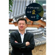 이노플리아 구성재가 털어놓는 나의 삶 나의 꿈, One color | One Size@1