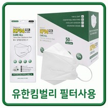 [국내생산]가벼운 보건용황사방역마스크 비말차단 케어올 KF94 100매 유한킴벌리, 50