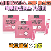 락토바실러스 가세리 유산균 락토페린 플란타럼 여자친구 선물 40대 50대 멀티 프로이바이오틱스 가성비 제품 추천 락토바실러스 수험생 노인 분말 가루 파우더