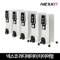 넥스코 라디에이터 타이머형 모음 사무실 화장실 욕실 동파방지 전기 라지에터 히터, NKR-09T(9핀)