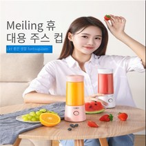 휴대용 착즙기 소형 가정용 착즙컵, 핑크