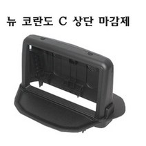 [세인오토]코란도C (13~18년)슬림형 네비게이션 상단 매립 마감재