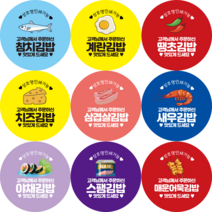 김밥스티커 분식 원형 1000매 배달 음식 포장 주문제작 배달스티커, 30mm, 참치김밥