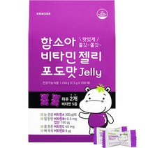 함소아 비타민 젤리 포도, 100정, 1개